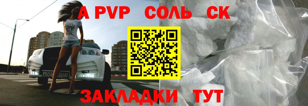 APVP Crystall  Альфа ПВП кристаллы  Alpha PVP крисы CK  Октябрьский  А ПВП  Вход с VPN 