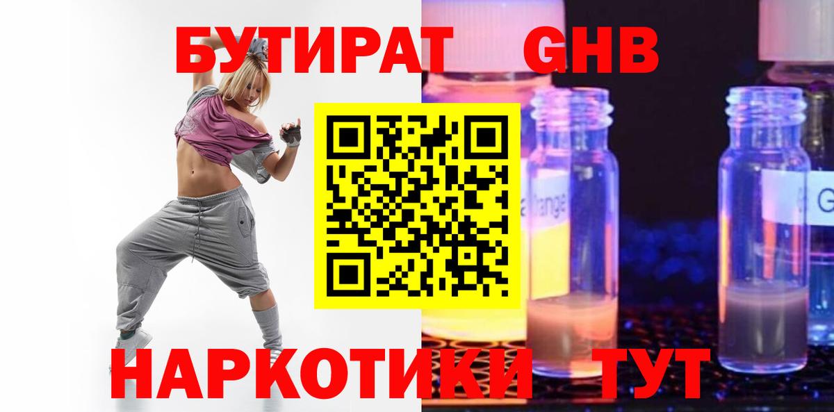 Октябрьский  Бутират оксана  Вход с VPN 