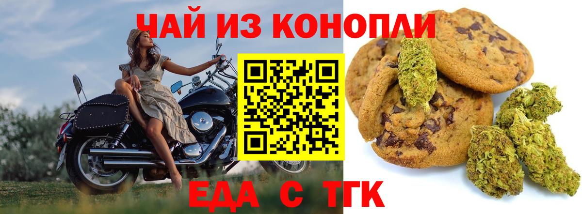 Октябрьский  Печенье с ТГК марихуана  Вход с VPN 