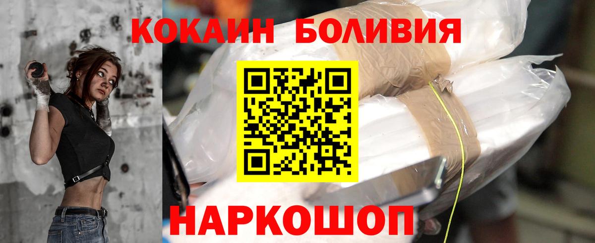 COCAIN 97%  Cocaine FishScale  Октябрьский  Кокаин  Вход с VPN 