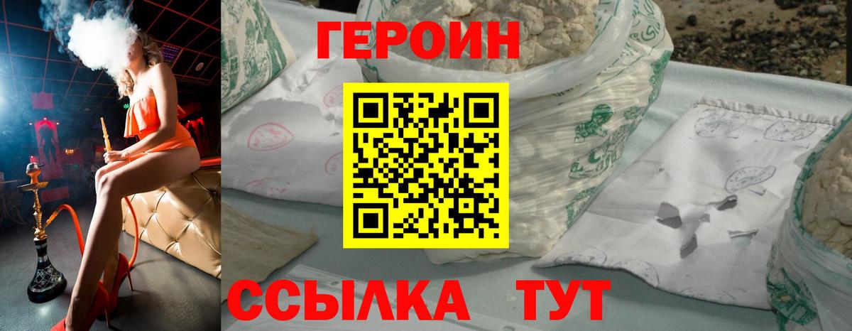 ГЕРОИН белый Октябрьский