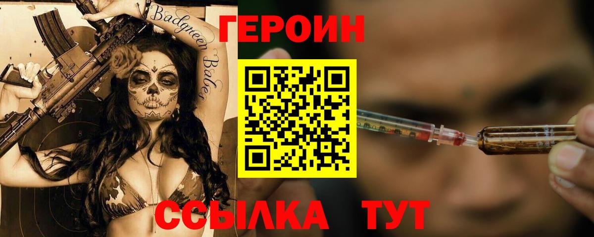 Октябрьский  Героин Heroin  Вход с VPN 