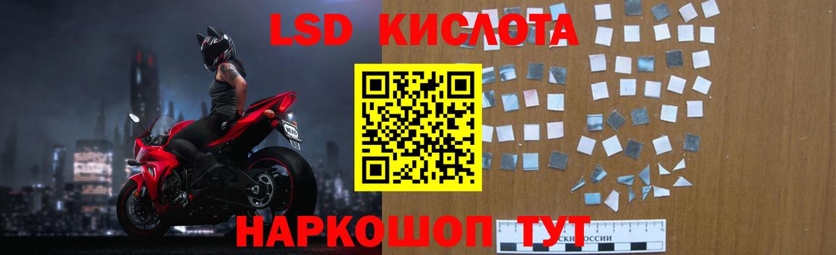ЛСД экстази кислота  Вход с VPN  Октябрьский 