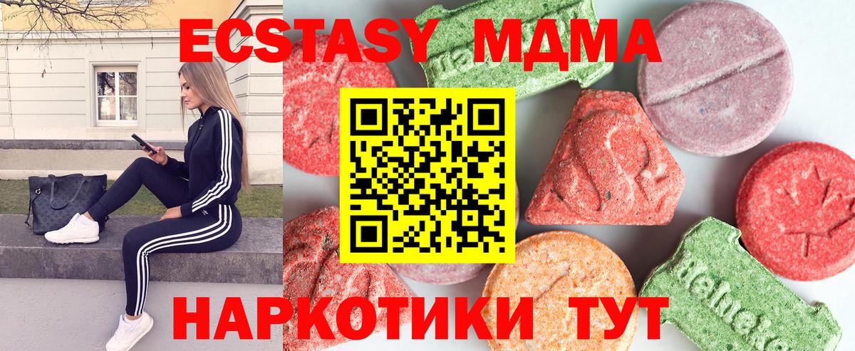 MDMA молли  Вход с VPN  MDMA  Октябрьский  МДМА VHQ 