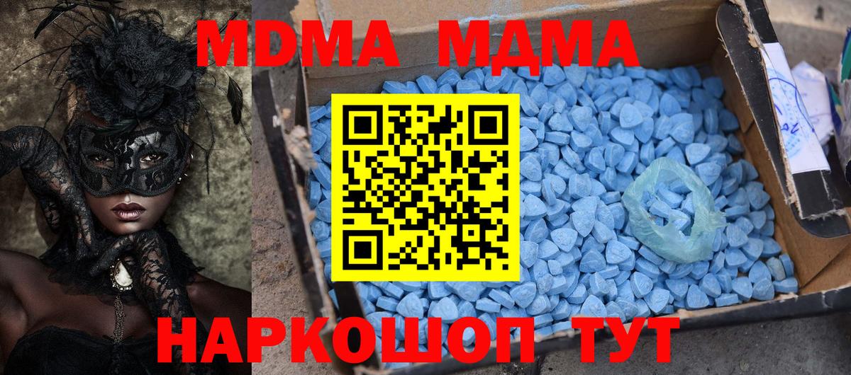 MDMA молли Октябрьский