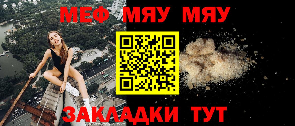 Мефедрон кристаллы Октябрьский