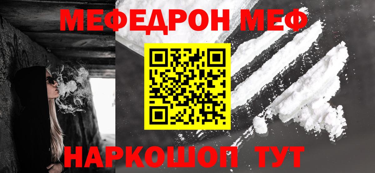 Меф кристаллы  Вход с VPN  Меф  МЯУ-МЯУ VHQ  Октябрьский 
