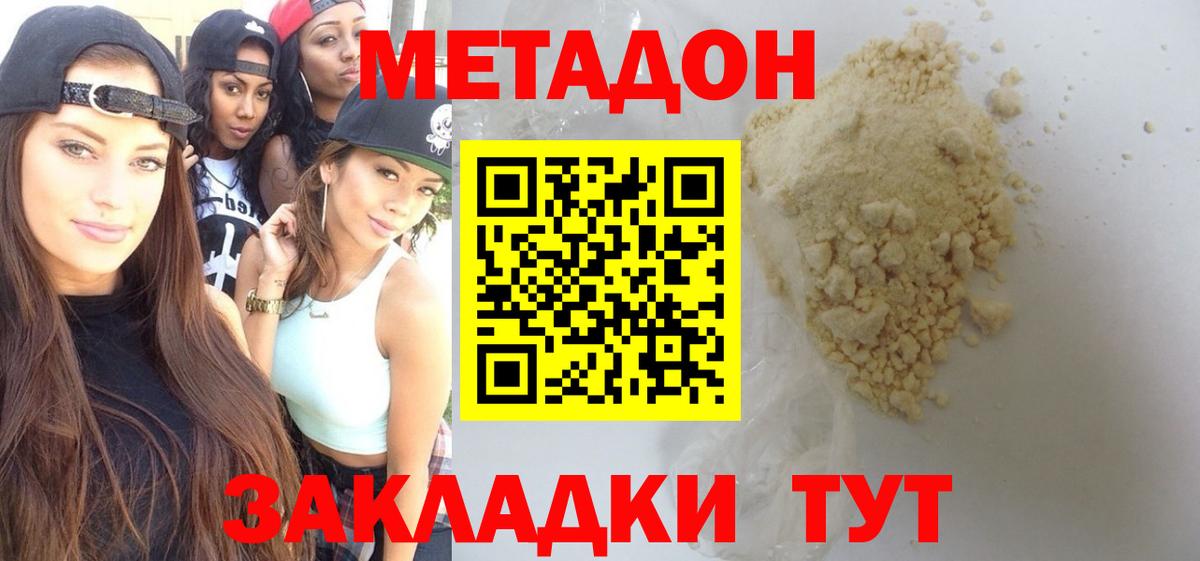 Октябрьский  Метадон мёд  Вход с VPN 