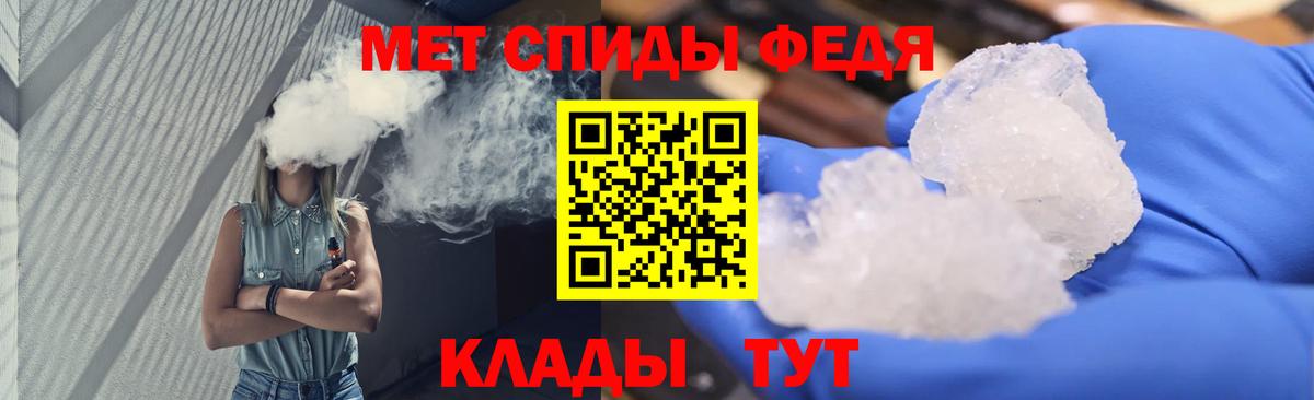 МЕТАМФЕТАМИН пудра  Вход с VPN  Метамфетамин  Октябрьский 