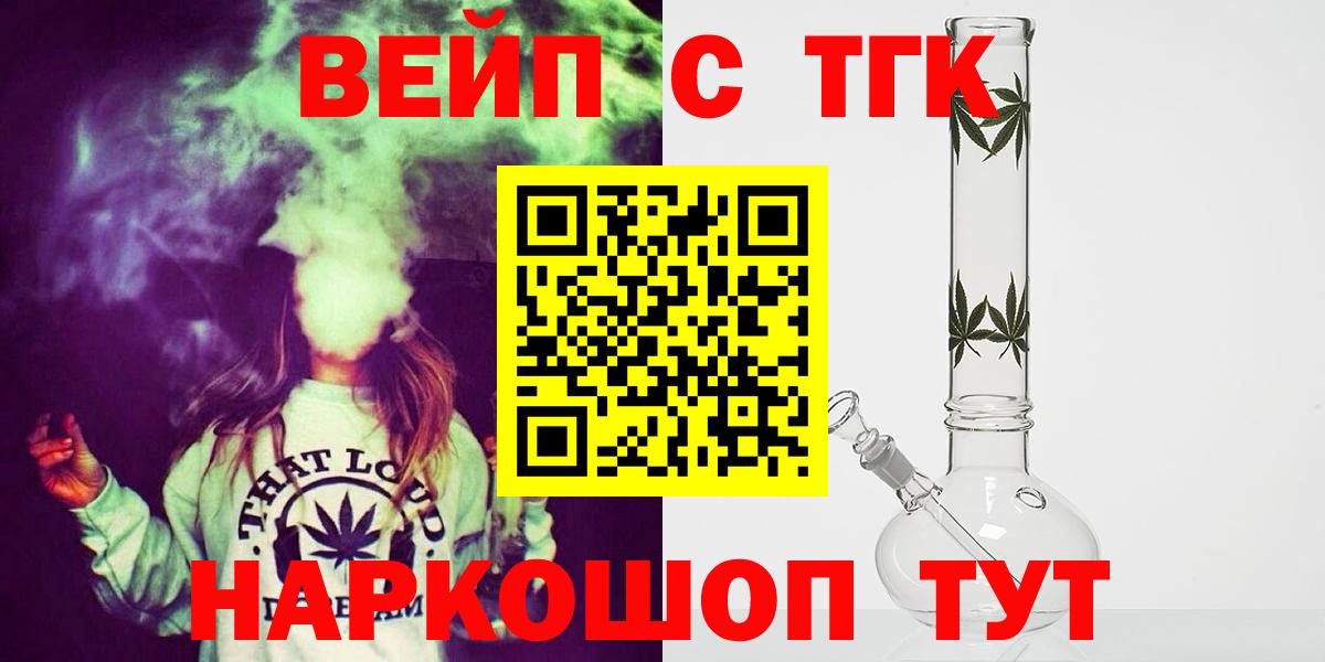 Дистиллят ТГК THC oil  ТГК Wax  даркнет сайт  Октябрьский  Вход с VPN 
