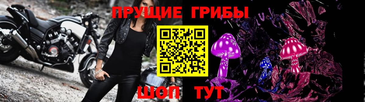 Псилоцибиновые грибы ЛСД  Вход с VPN  Октябрьский 